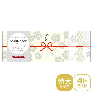 ̂ | TTK noshi note pearl ̂m[g p[ TCY COCOLO  50-9782 bsO Mtg a