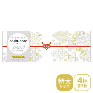 ̂ | TTK noshi note pearl ̂m[g p[ TCY TSUMUGI ނ 50-9788 bsO Mtg `͗l a