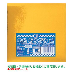 ܂莆 g[[ PF肪 15.0cm  14 060121 ORIGAMI