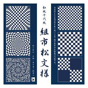 ܂莆 g[[ gsl 15.0cm 24 010606 ORIGAMI