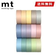 【楽天マラソンSALE★最大54％OFF】【送料無料】マスキングテープ 15巻セット パステルセット 15mm×7m …