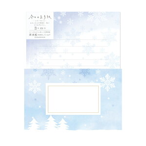 レターセット 古川紙工 今日のお手紙 雪あかり LLL457 冬限定 手紙 便箋 封筒 メッセージ