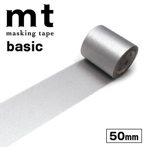 マスキングテープ mt カモ井加工紙 1P basic 単品 1巻 50mm×7m 無地 幅広(レッド/グリーン/イエロー/ラベンダー/サーモンピンク/若緑/瑠璃(るり)/コルク/金/銀/マットブラック/マットホワイト/シ