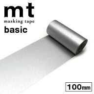 マスキングテープ mt カモ井加工紙 mt1P basic 幅広 1巻 無地 銀 100mmx7m MT10W206 シルバー