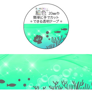 }XLOe[v Clothes-Pin N[Ys gF Kumiiro }XLOe[v ┓ I[V MT16378 20mm×3m