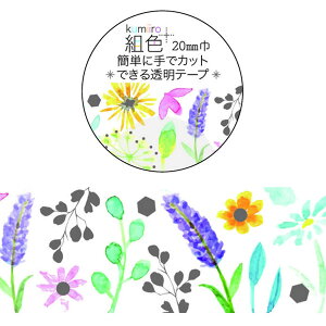 yyVX[p[Z[z}XLOe[v Clothes-Pin N[Ys gF Kumiiro }XLOe[v ┓ n[o MT16380 20mm×3m