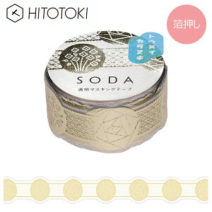 NAe[v  PET LOW KINGJIM \[_ SODA }XLOe[v ×^^Cv Mtg CMTDH20-001 20mm×3m qggL HITOTOKI