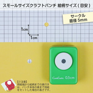 �J�[���N���t�g CARL �N���t�g�p���` �X���[���T�C�Y �T�[�N�� ���a0.5cm CN16A05