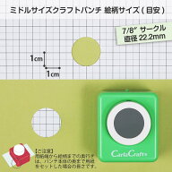 カーラクラフト CARL クラフトパンチ ミドルサイズ CP-2 7/8 サークル 22mm