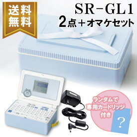 【楽天マラソンSALEポイント5倍】【送料無料】★数量限定★キングジム ガーリーテプラ 「テプラ」PRO SR-GL1PB ペールブルー本体 ＆ ACアダプター スターターセット（オマケの専用カートリッジ付）ラベルライター 入園入学準備 ギフト プレゼント