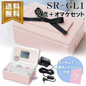 【楽天マラソンSALEポイント5倍】【送料無料】★数量限定★キングジム ガーリーテプラ 「テプラ」PRO SR-GL1SP シェルピンク本体 ＆ ACアダプター スターターセット（オマケの専用カートリッジ付）ラベルライター 入園入学準備 ギフト プレゼント