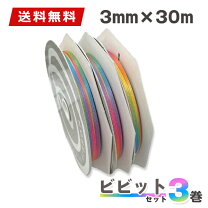 楽天市場】サテンリボン 3mm レインボー（文房具・事務用品｜日用品 