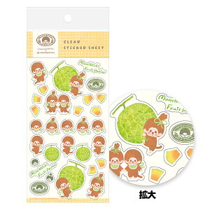 シートシール 古川紙工 モンチッチ フルーツパーラー 透明シールシート メロン MM58 レトロ