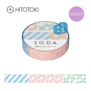 NAe[v  PET LOW KINGJIM \[_ SODA }XLOe[v ^Cv LJKN CMTG10-001 10mm×3m qggL HITOTOKI