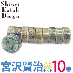 }XLOe[v 10Zbg {VV[Y Rv[gZbg part2 15mm×3m VWJgE Shinzi Katoh V[