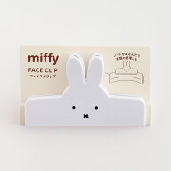 クリップ グリーンフラッシュ GreenFlash ミッフィー フェイスクリップ(white) BM376 miffy