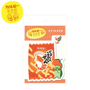 �X�e�b�J�[�V�[�� �Ð쎆�H �X�e�b�J�[ �J���r�[ Calbee ���g�� �����ς��т���A QZ44