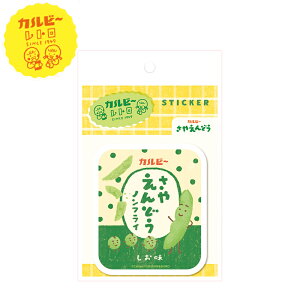 �X�e�b�J�[�V�[�� �Ð쎆�H �X�e�b�J�[ �J���r�[ Calbee ���g�� ���₦��ǂ�B QZ47