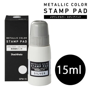 �͂� �V���`�n�^ ���^���b�N�J���[�X�^���v�p�b�h ��[�C���L �V���o�[ SPM-15-S ��[�C���N