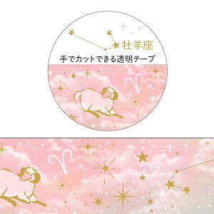 }XLOe[v N[Ys Clothes-Pin 12}XLOe[v r MT16615  Ђ Aries