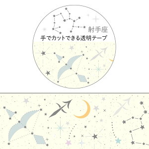 }XLOe[v N[Ys Clothes-Pin 12}XLOe[v ˎ MT16623  č Sagittarius