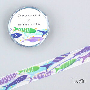 }XLOe[v ݂U × ROKKAKU t^o misuzu uta 務 R0152406 15mm×5m