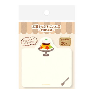 付箋 ふせん 古川紙工 お菓子などうぶつ工房 型抜き付箋 クマ QF243