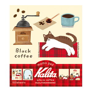 pbh  Ð쎆H KalitaiJ^jBlack coffee ubNR[q[ LM347 lR L ˂