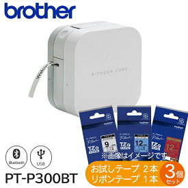 【500円OFFクーポンあり】ラベルライター ブラザー ピータッチキューブ P-TOUCH CUBE 本体PT-P300BT 入園入学準備 ギフト プレゼント