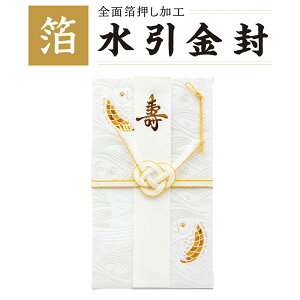 金封 お祝い袋 ROKKAKU フタバ 水引金封 吉祥浪漫シリーズ 鯛 箔押し R0202501 祝儀袋 結婚祝い 短冊付き