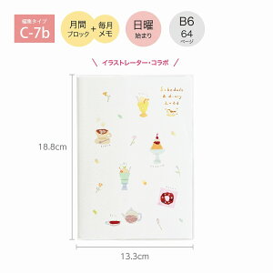 蒠 2026N 12n܂ B6Nc KUTSUWA ԃubN  jn܂ J[CfbNX蒠 x̃JtF 130SHC