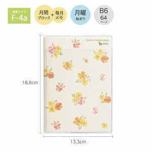 手帳 2026年版 12月始まり B6 クツワ KUTSUWA 月間ブロック 毎月メモ 月曜始まり 家族手帳 フラワーオレンジ 137SHA