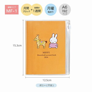 蒠 2026N 12n܂ A6 Nc KUTSUWA ԃubN J1T jn܂ ~btB[ MIFFY ƌvt蒠 |j[(x) MF913A