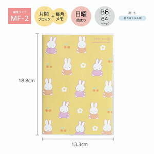 蒠 2026N 12n܂ B6 Nc KUTSUWA ԃubN  jn܂ ~btB[ MIFFY Ƒ蒠 B6 ԂƂ o[Vu MF916B