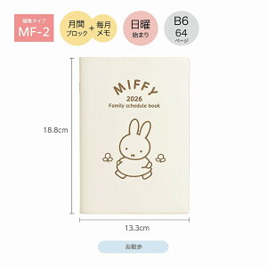蒠 2026N 12n܂ B6 Nc KUTSUWA ԃubN  jn܂ ~btB[ MIFFY Ƒ蒠 B6 U Vv MF916D