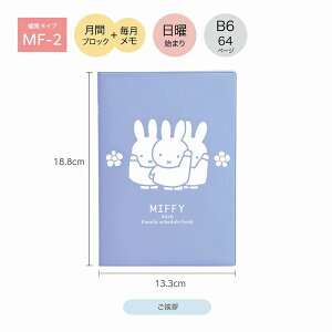 |Cg10{蒠 2026N 12n܂ B6 Nc KUTSUWA ԃubN  jn܂ ~btB[ MIFFY Ƒ蒠 B6 A Vv MF916F