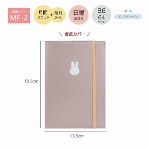 蒠 2026N 12n܂ B6  Nc KUTSUWA ԃubN  jn܂ ~btB[ MIFFY Ƒ蒠 sNO[W MF917