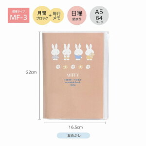 蒠 2026N 12n܂ A5 Nc KUTSUWA ԃubN  jn܂ ~btB[ MIFFY Ƒ蒠 ƌv냁t ߂ ~btB[ MF918A