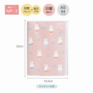 蒠 2026N 12n܂ A5 Nc KUTSUWA ԃubN  jn܂ ~btB[ MIFFY Ƒ蒠 ƌv냁t ~btB[Ɖ MF918B