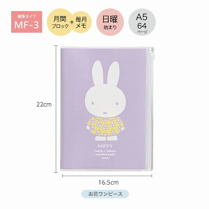 蒠 2026N 12n܂ A5 Nc KUTSUWA ԃubN  jn܂ ~btB[ MIFFY Ƒ蒠 ƌv냁t ԃs[X MF918C