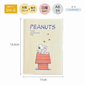 蒠 2026N 12n܂ A6 Nc KUTSUWA ԃubN  jn܂ PEANUTS Xk[s[ Ƒ蒠 hbOnEX 656SQA