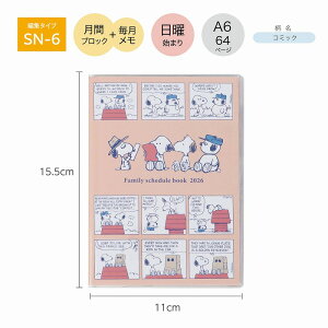 蒠 2026N 12n܂ A6 Nc KUTSUWA ԃubN  jn܂ PEANUTS Xk[s[ Ƒ蒠 R~bN 656SQB