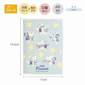 蒠 2026N 12n܂ A6 Nc KUTSUWA ԃubN  jn܂ PEANUTS Xk[s[ Ƒ蒠 y 656SQC