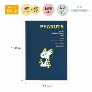 蒠 2026N 12n܂ B6 Nc KUTSUWA ԃubN  jn܂ PEANUTS Xk[s[ Ƒ蒠 ǂƖڋʏĂ o[Vu 657SQB