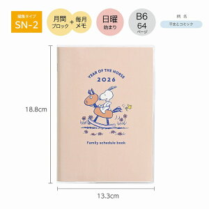 蒠 2026N 12n܂ B6 Nc KUTSUWA ԃubN  jn܂ PEANUTS Xk[s[ Ƒ蒠 xƃR~bN o[Vu 657SQC