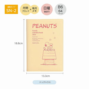 蒠 2026N 12n܂ B6 Nc KUTSUWA ԃubN  jn܂ PEANUTS Xk[s[ Ƒ蒠 hbOnEX Vv 657SQD