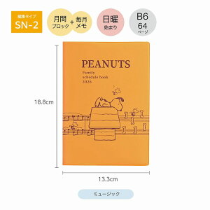蒠 2026N 12n܂ B6 Nc KUTSUWA ԃubN  jn܂ PEANUTS Xk[s[ Ƒ蒠 B6 ~[WbN Vv 657SQF