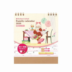 カレンダー 2026年版 クツワ KUTSUWA ブロックカレンダー 日曜始まり くまのがっこう 家族カレンダー 卓上 014JK