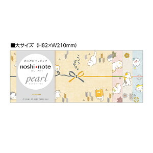 ̂ | TTK noshi note pearl ̂m[g p[  NYANKO 50-9800 120 bsO Mtg 킢 lR L
