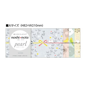 ̂ | TTK noshi note pearl ̂m[g p[  KOTORI 50-9801 120 bsO Mtg 킢  V}GiK  CR